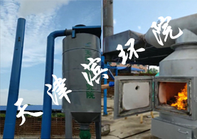 垃圾焚燒處理技術(shù)