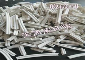 脫硫劑生產(chǎn)